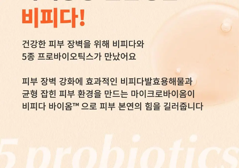 [대용량/총500ml] 마녀공장 비피다 바이옴 앰플 토너 400ml+100ml 기획 상세페이지 16